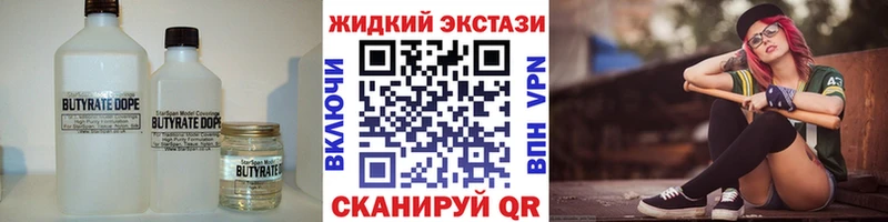 БУТИРАТ оксибутират  МЕГА   Хвалынск 