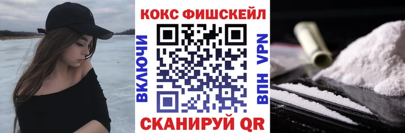 где найти   Хвалынск  КОКАИН VHQ 