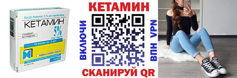 площадка наркотические препараты  Хвалынск  Кетамин VHQ 