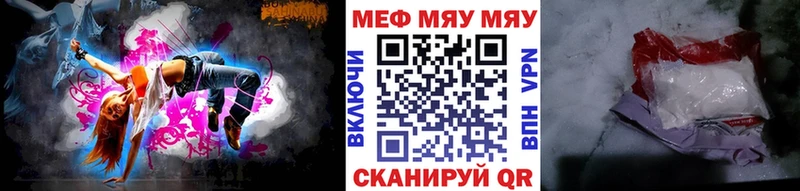 МЯУ-МЯУ mephedrone  Хвалынск 