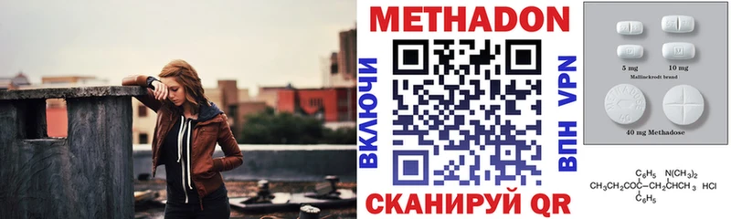 Метадон белоснежный Хвалынск